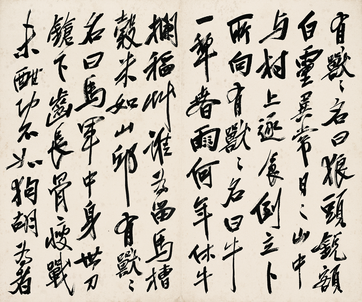 齐白石 书法篆刻卷 (13) 33x27cm